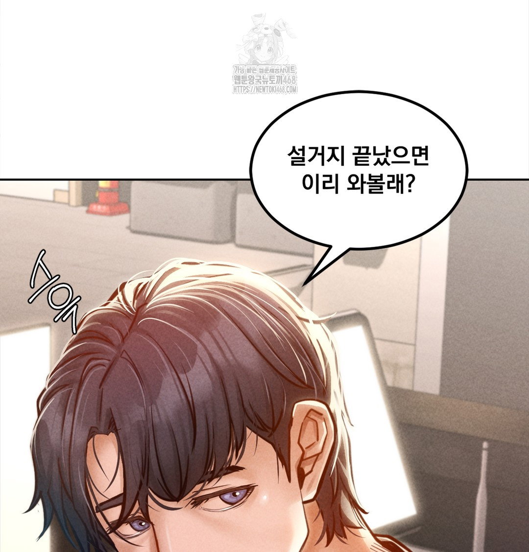 paradise-villa-raw-chap-3-39