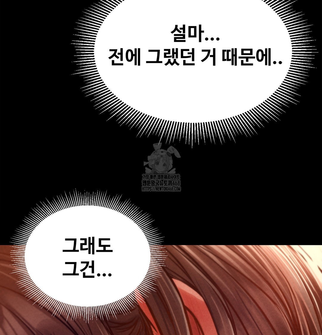 paradise-villa-raw-chap-3-51