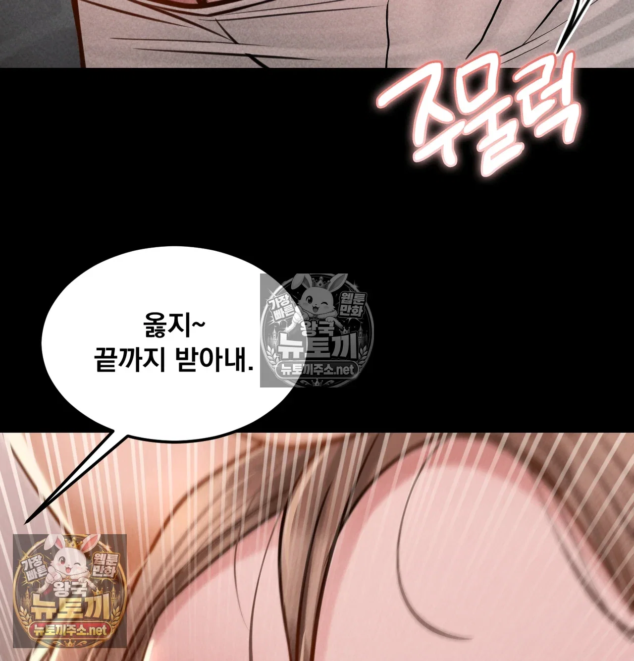 paradise-villa-raw-chap-31-22