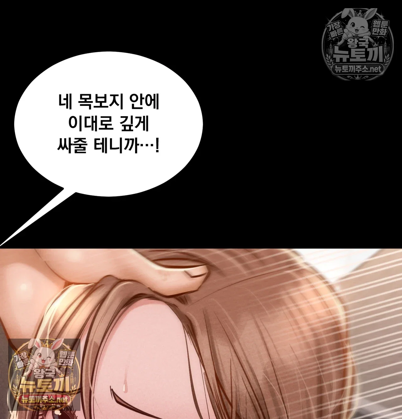 paradise-villa-raw-chap-31-25