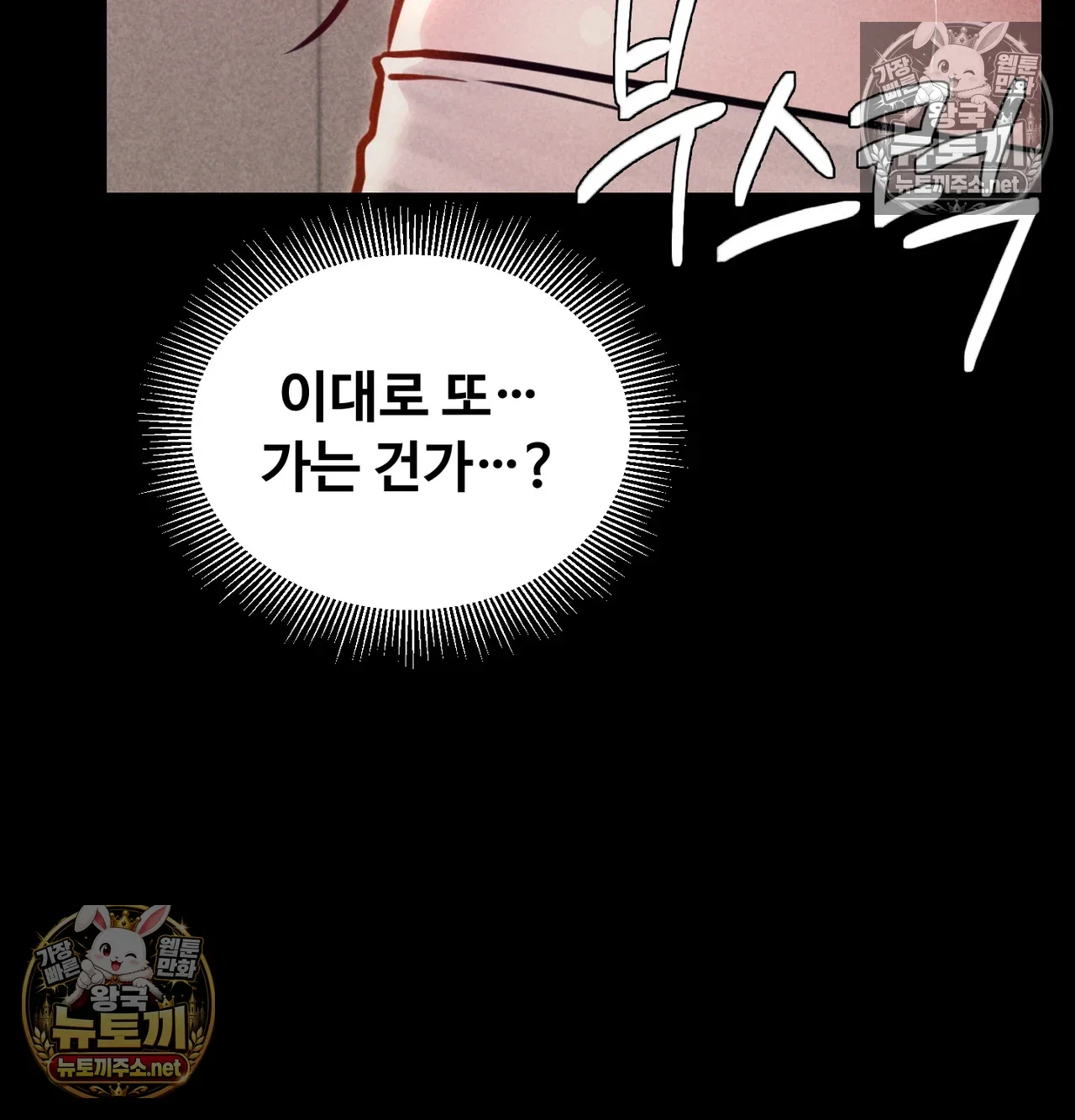 paradise-villa-raw-chap-31-44