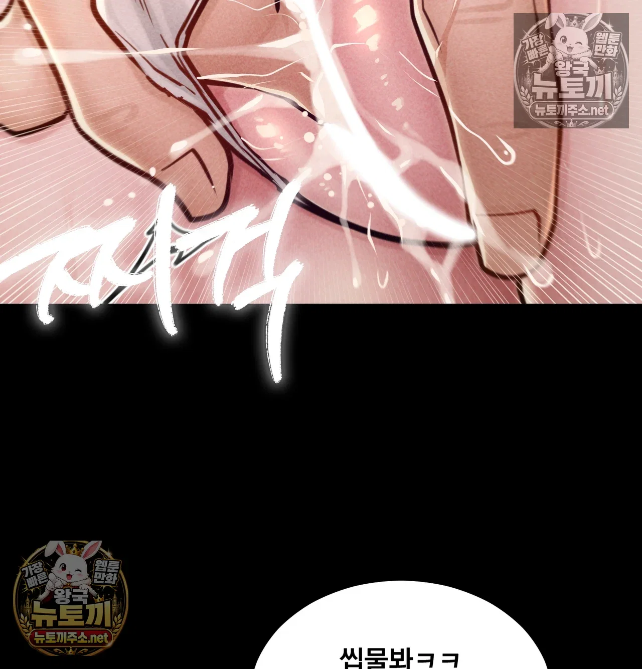 paradise-villa-raw-chap-31-66