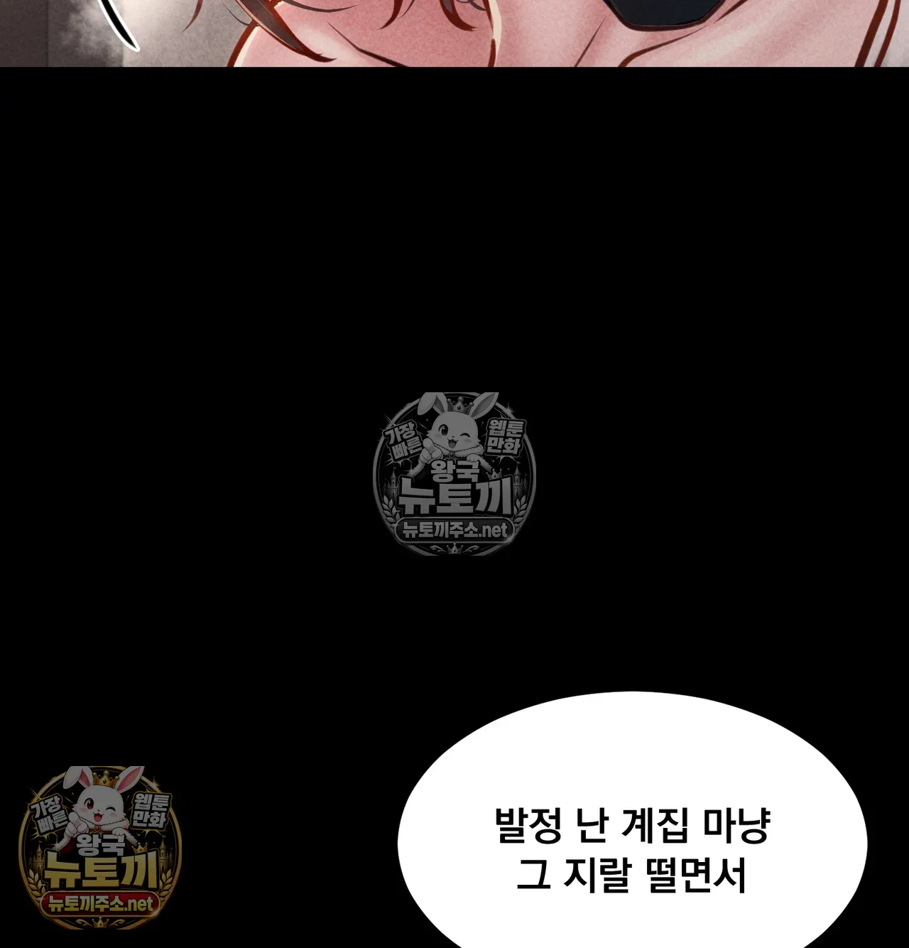 paradise-villa-raw-chap-31-68