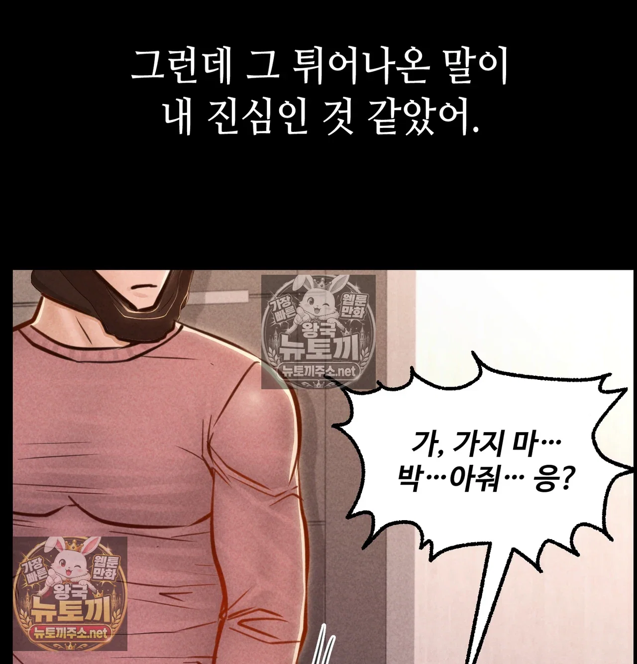 paradise-villa-raw-chap-31-98