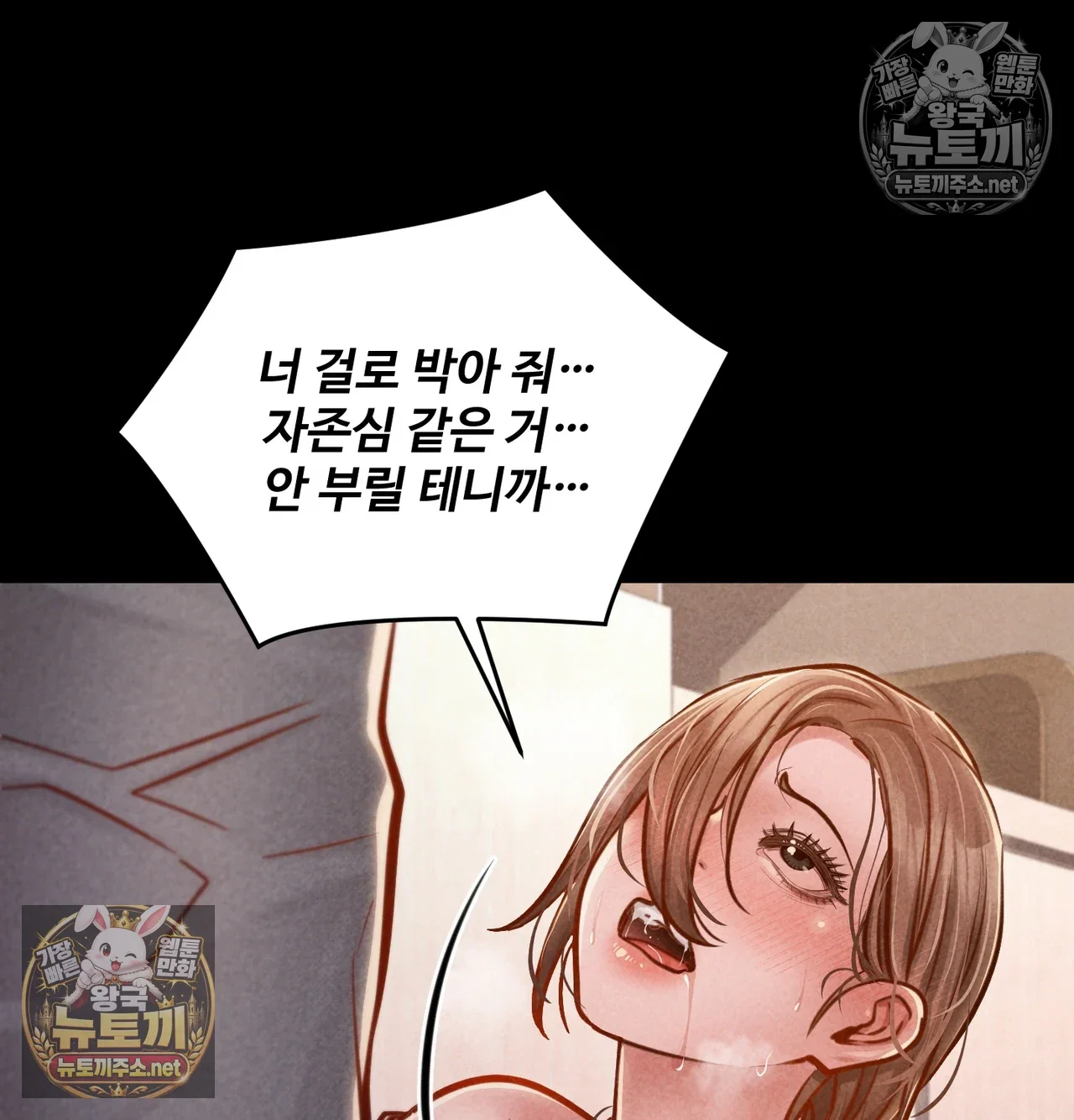 paradise-villa-raw-chap-31-104