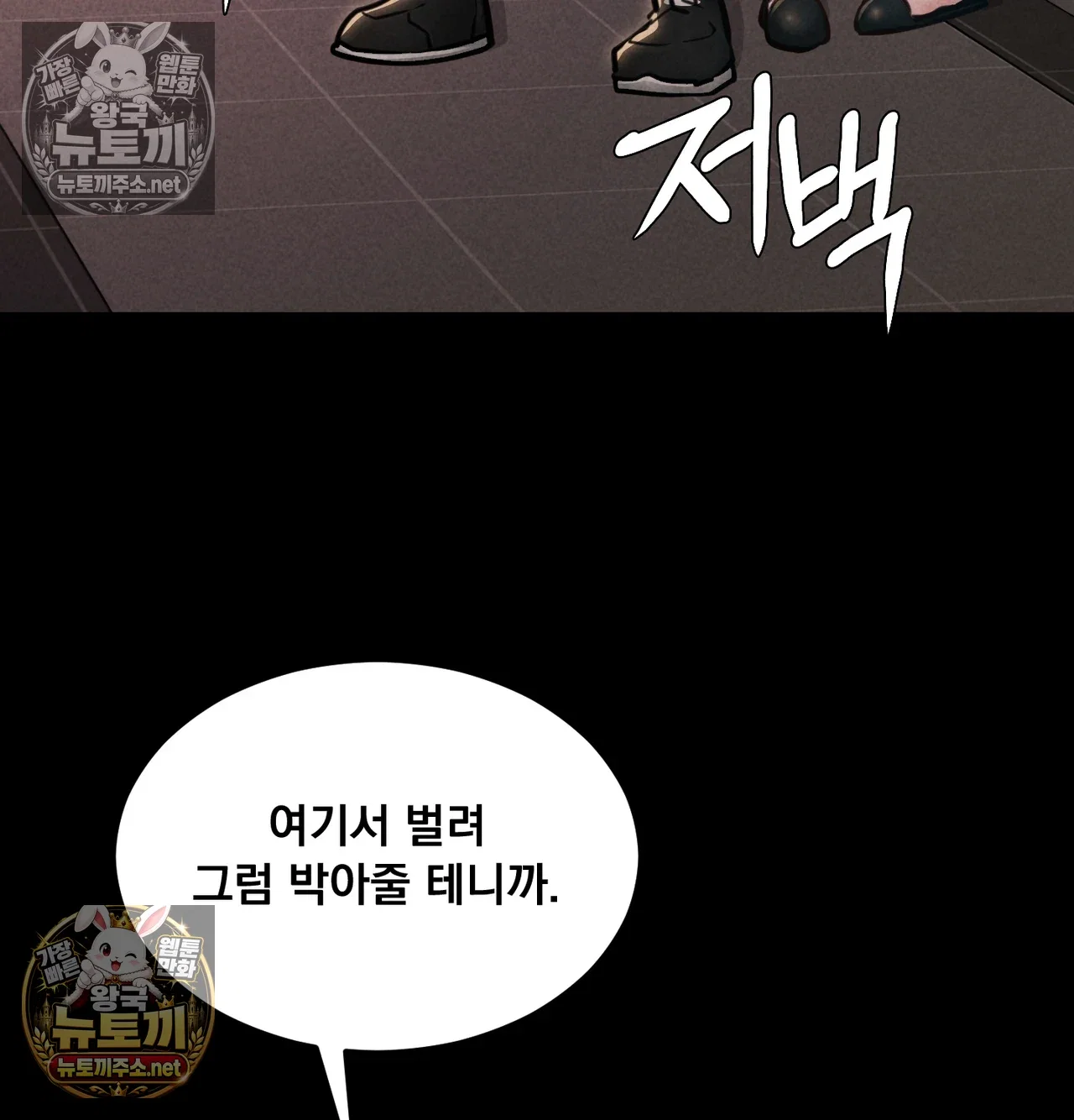 paradise-villa-raw-chap-31-110
