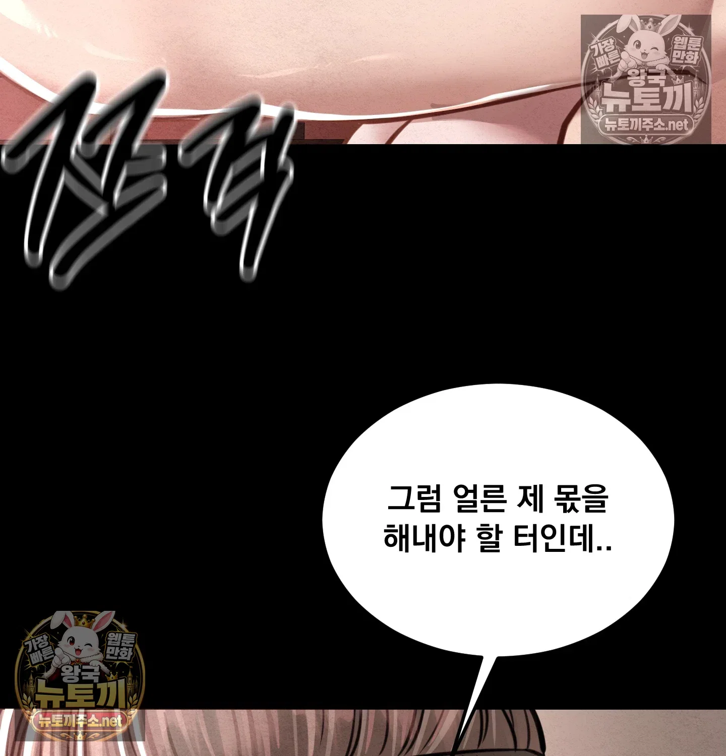 paradise-villa-raw-chap-32-113