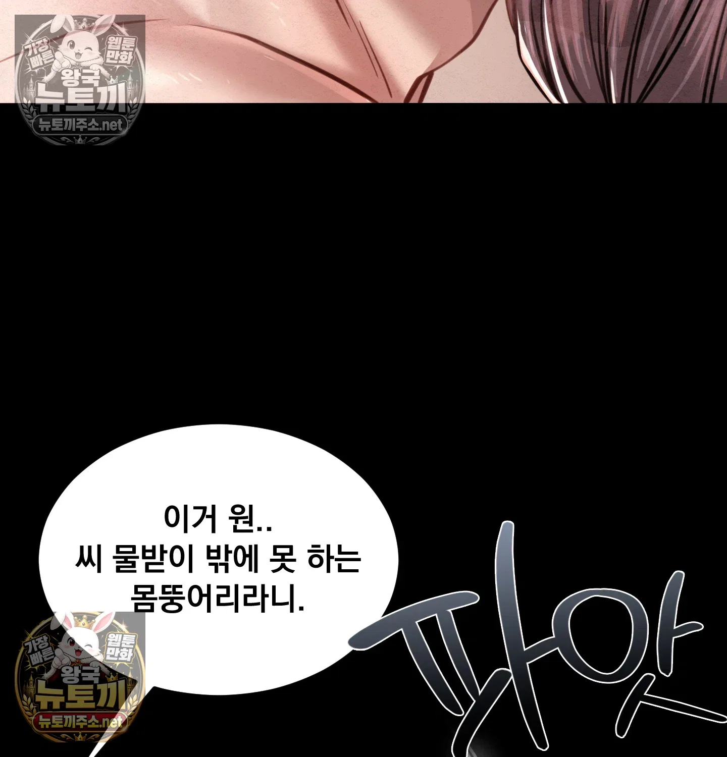 paradise-villa-raw-chap-32-115
