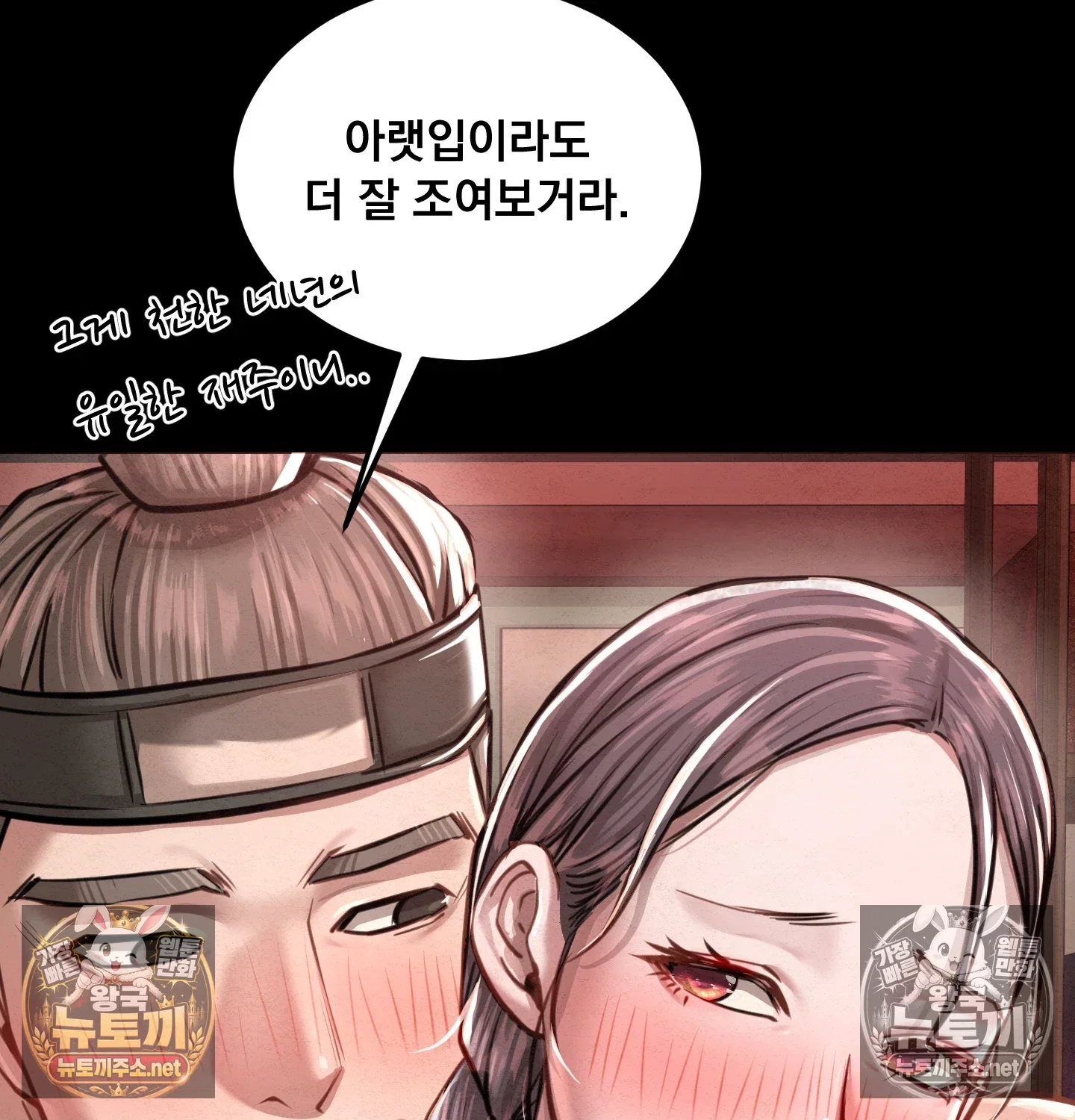 paradise-villa-raw-chap-32-118