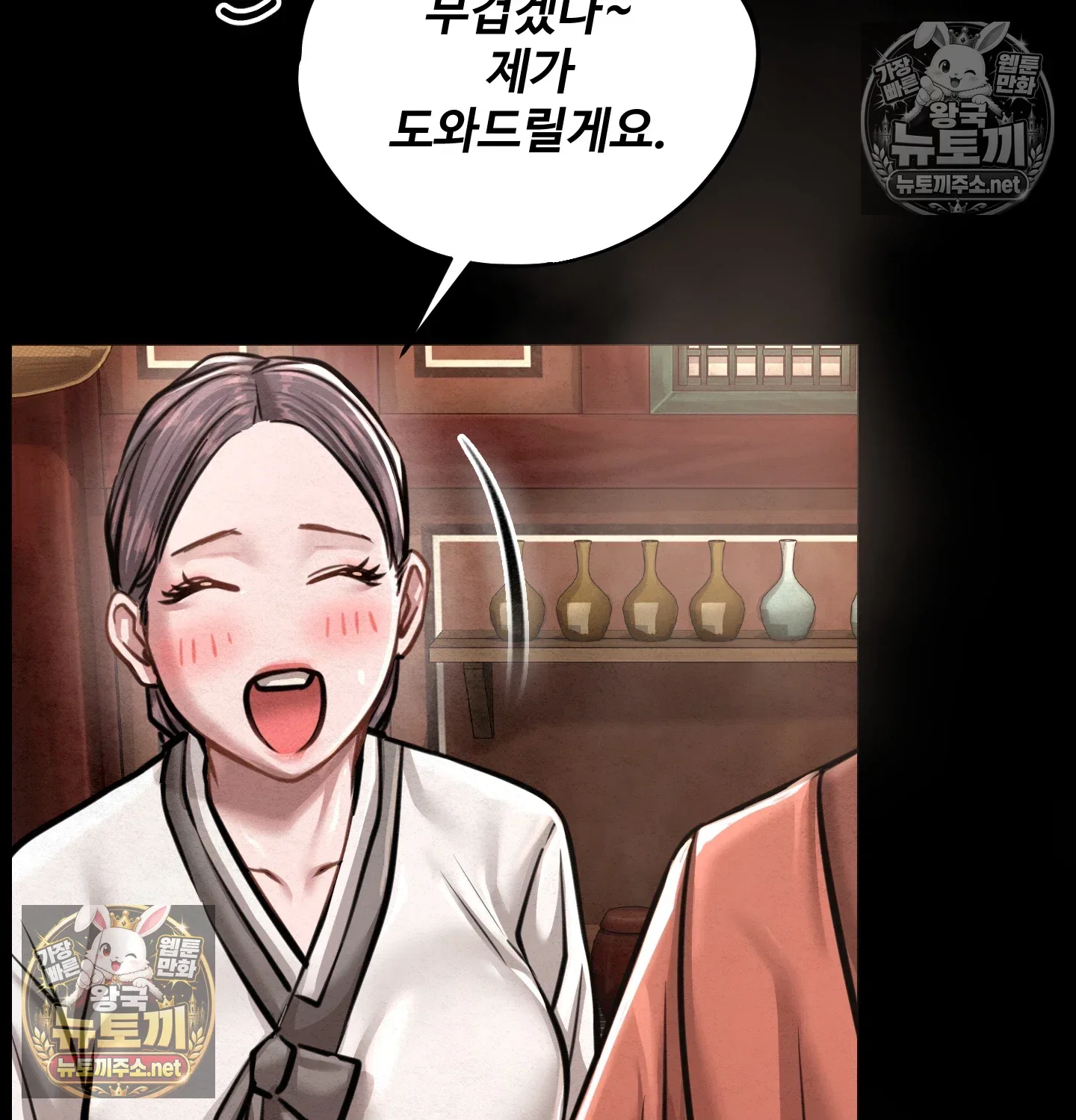 paradise-villa-raw-chap-32-143