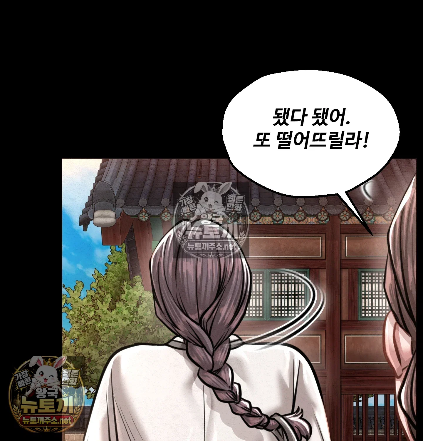 paradise-villa-raw-chap-32-145