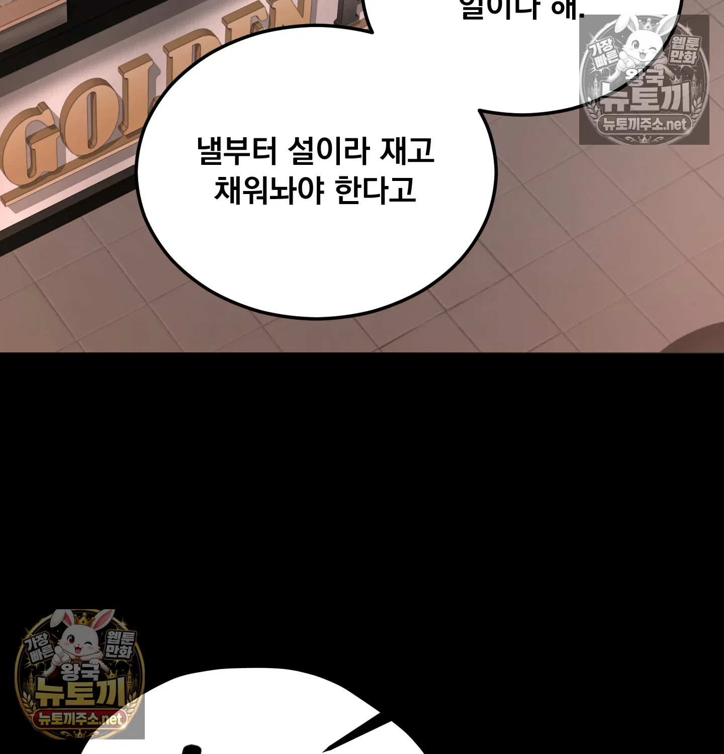 paradise-villa-raw-chap-32-20
