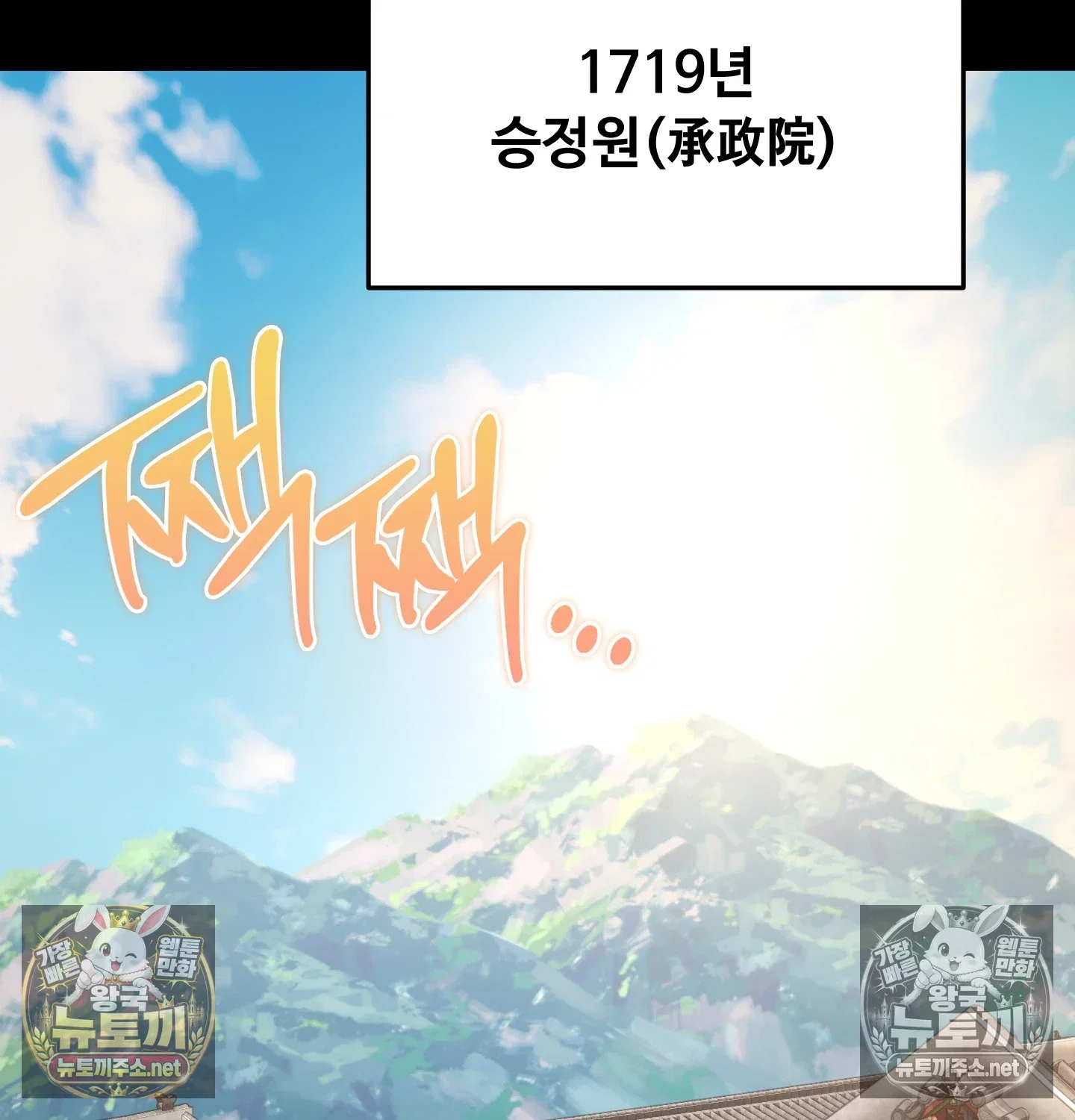 paradise-villa-raw-chap-32-29