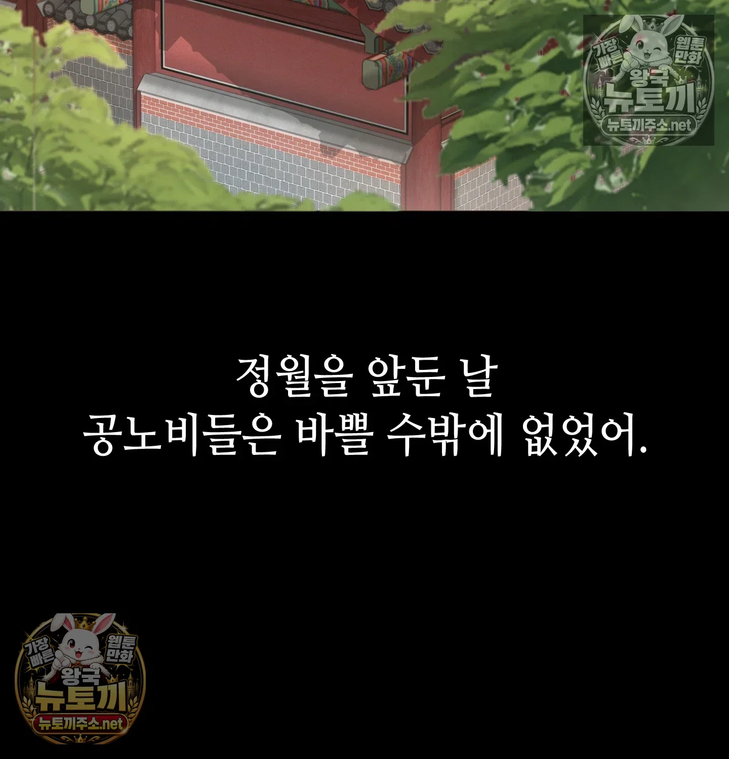 paradise-villa-raw-chap-32-31