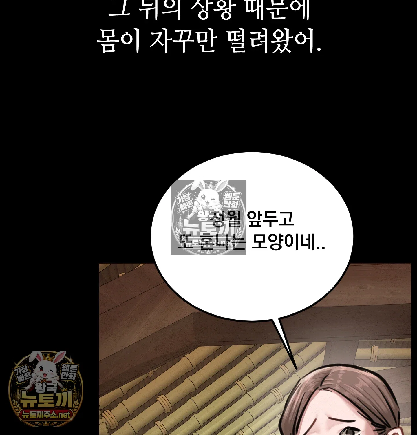 paradise-villa-raw-chap-32-58