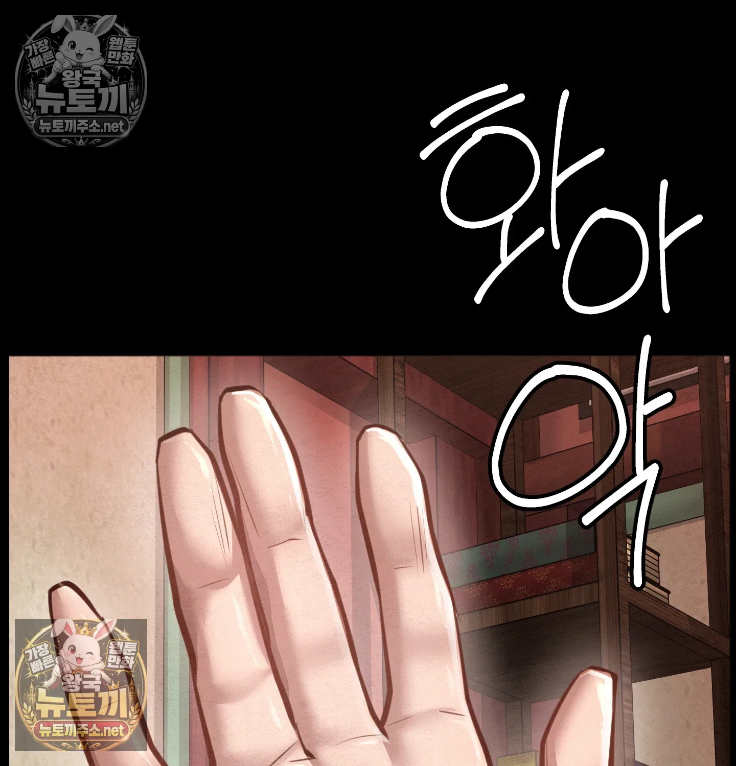 paradise-villa-raw-chap-32-72