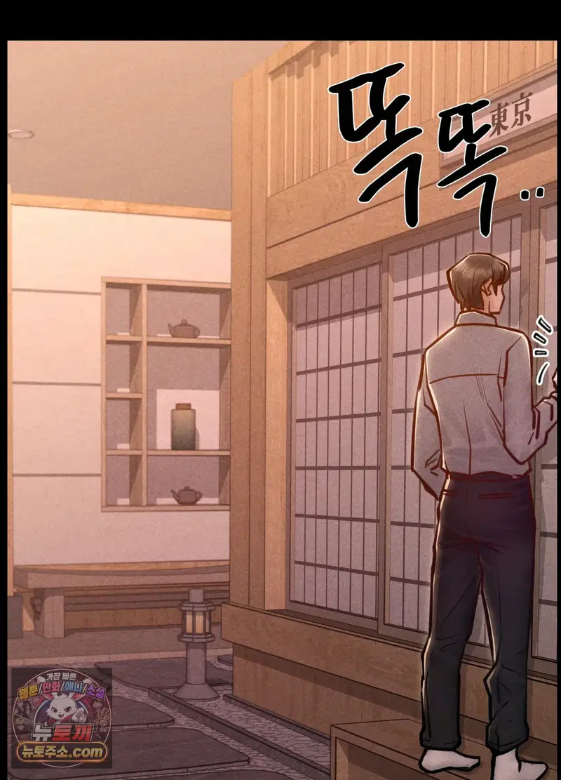 paradise-villa-raw-chap-36-110
