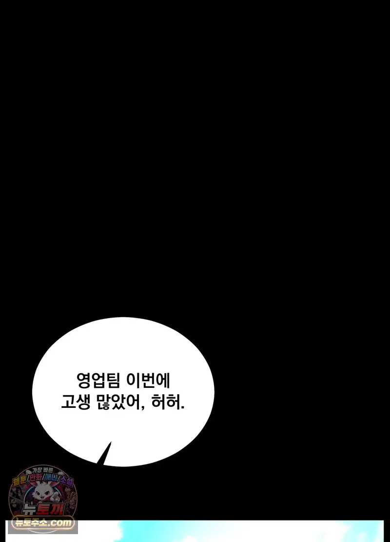 paradise-villa-raw-chap-36-124