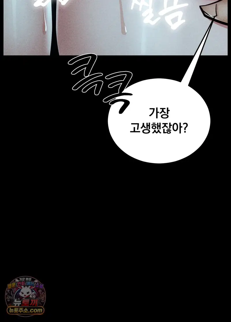 paradise-villa-raw-chap-36-13