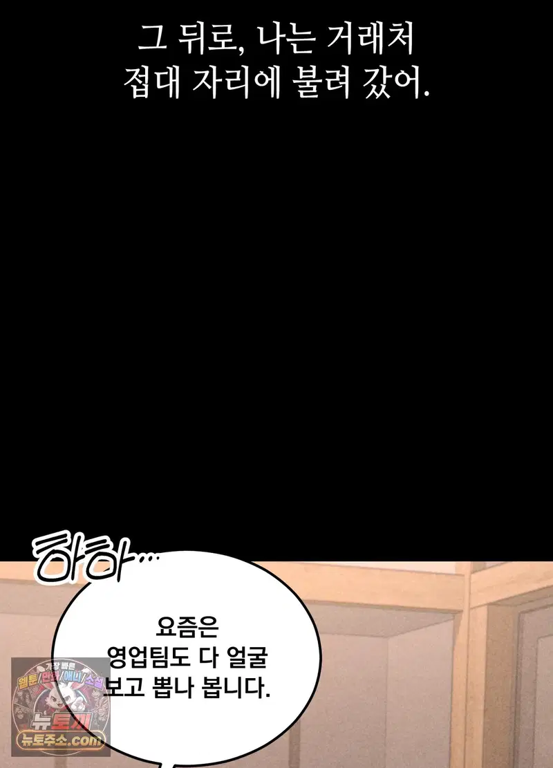 paradise-villa-raw-chap-36-52