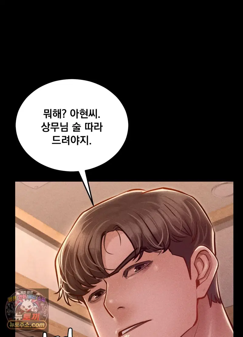 paradise-villa-raw-chap-36-55