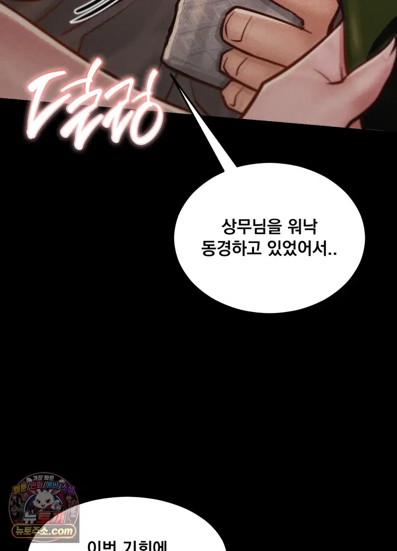 paradise-villa-raw-chap-36-65