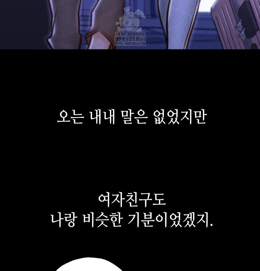 paradise-villa-raw-chap-8-145