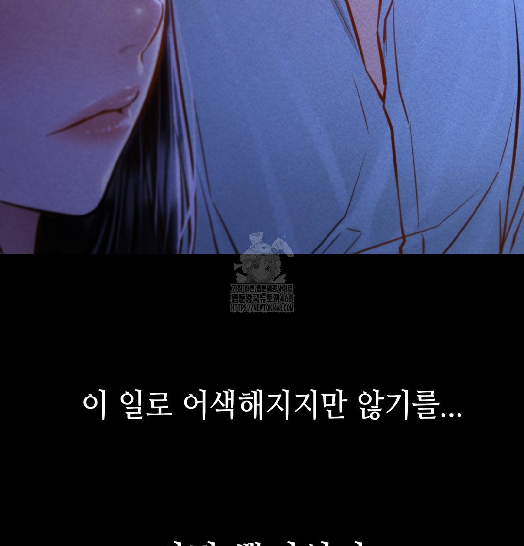paradise-villa-raw-chap-8-147