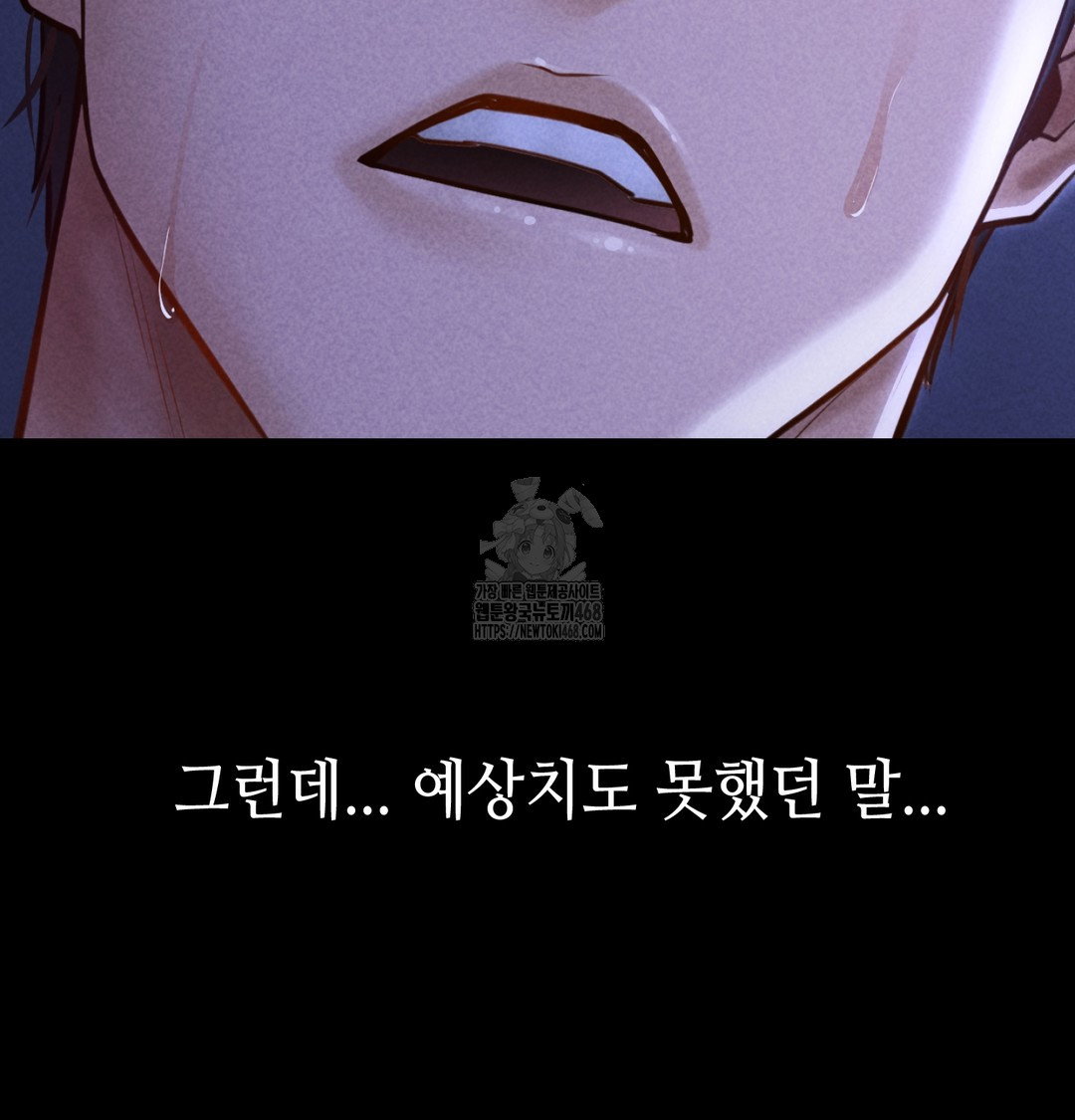 paradise-villa-raw-chap-8-153