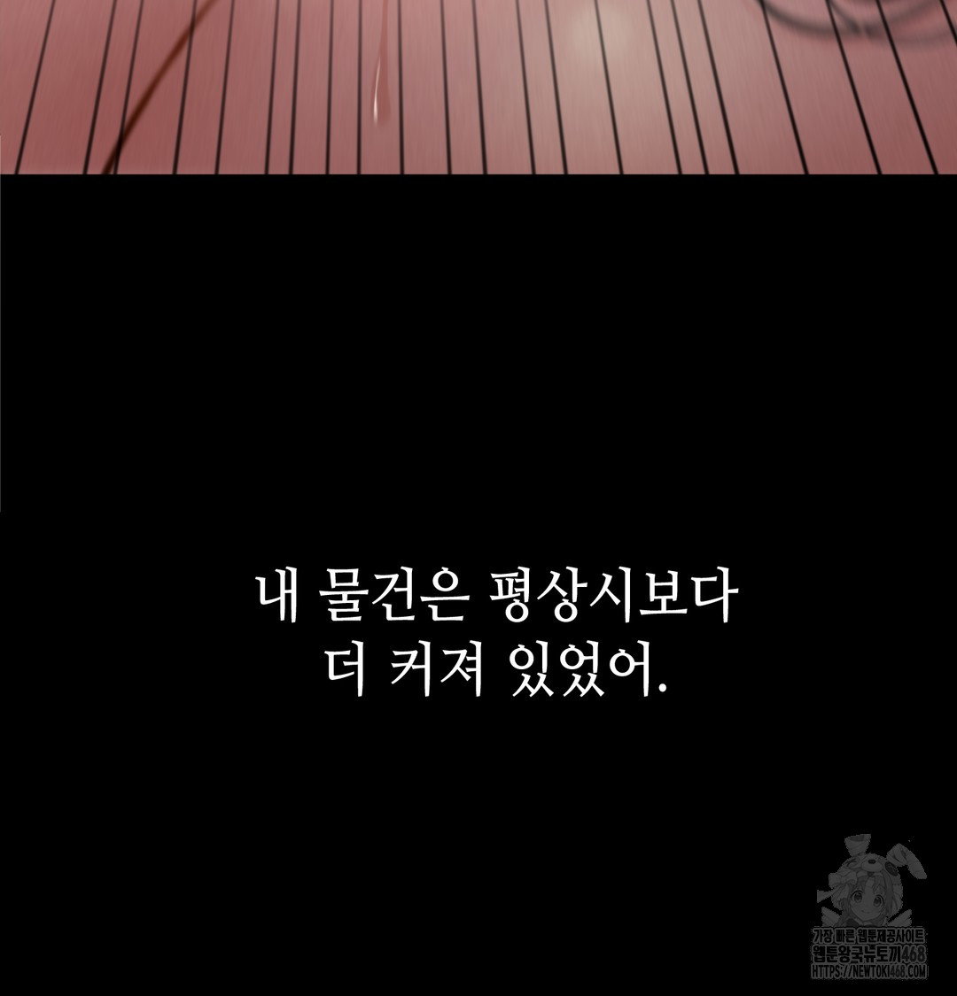 paradise-villa-raw-chap-8-18
