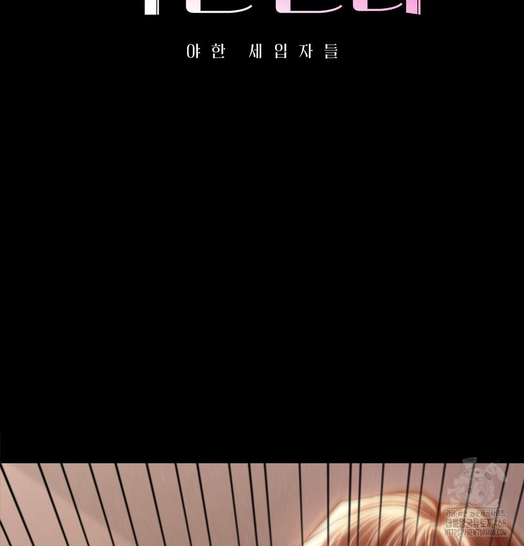 paradise-villa-raw-chap-8-1