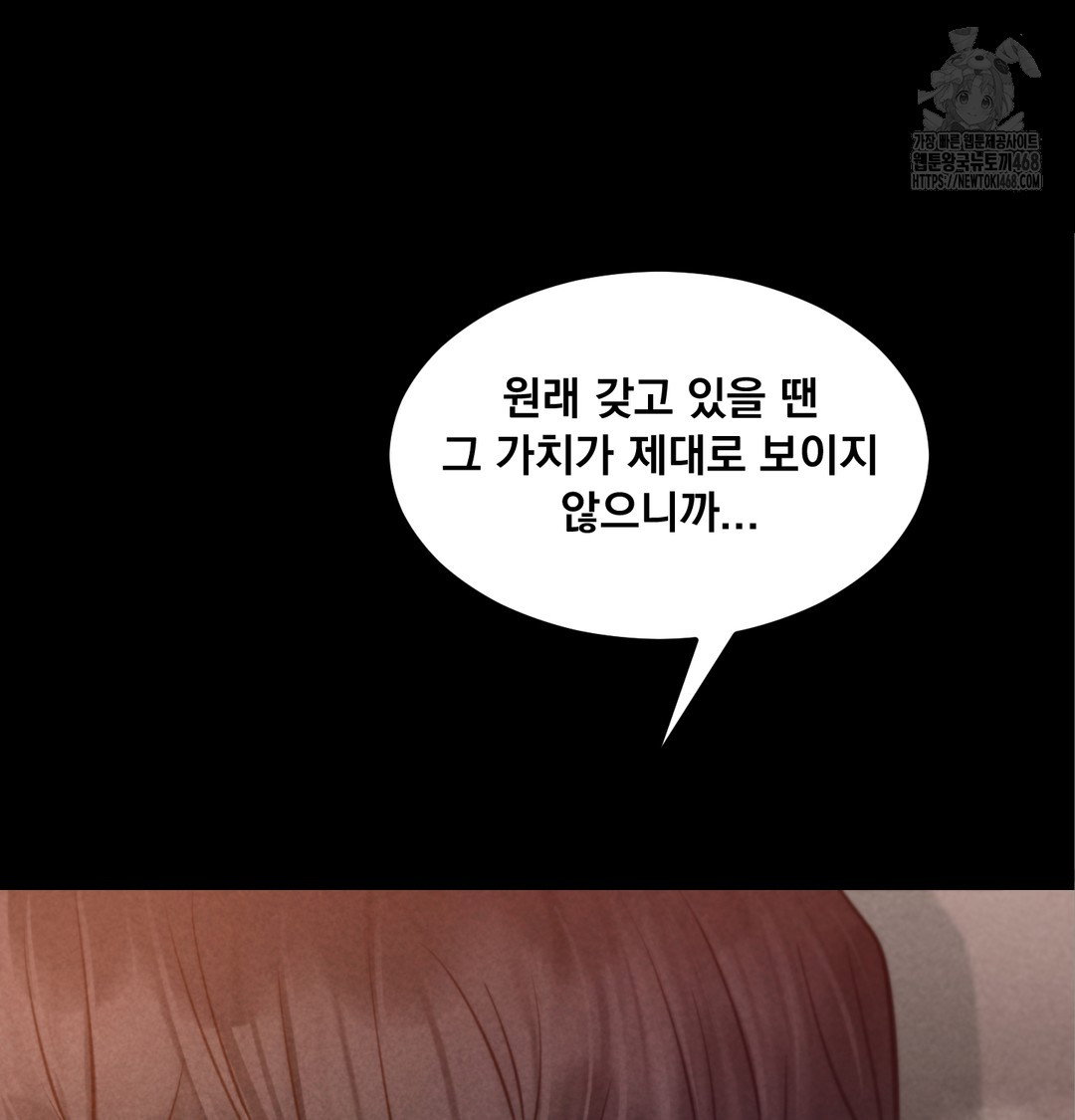 paradise-villa-raw-chap-8-42