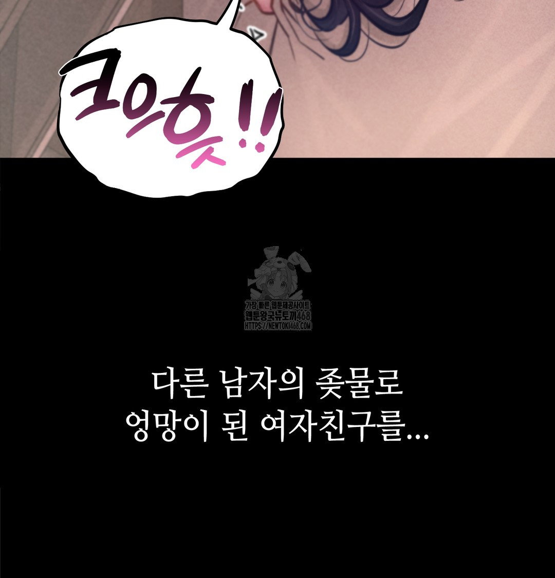 paradise-villa-raw-chap-8-80