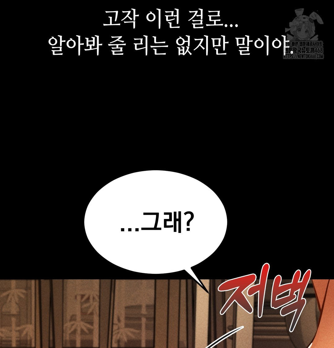 paradise-villa-raw-chap-9-164
