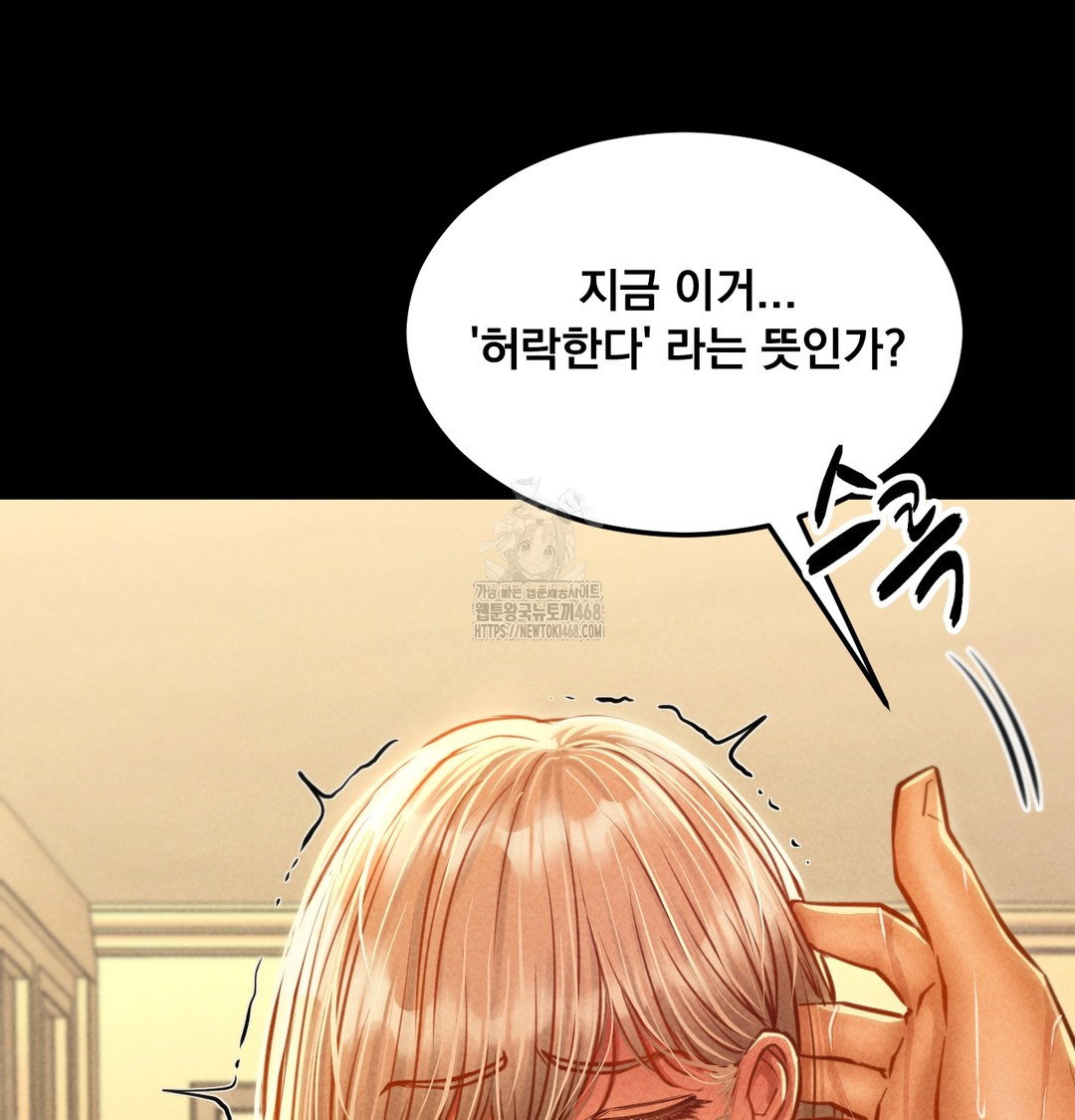 paradise-villa-raw-chap-9-174