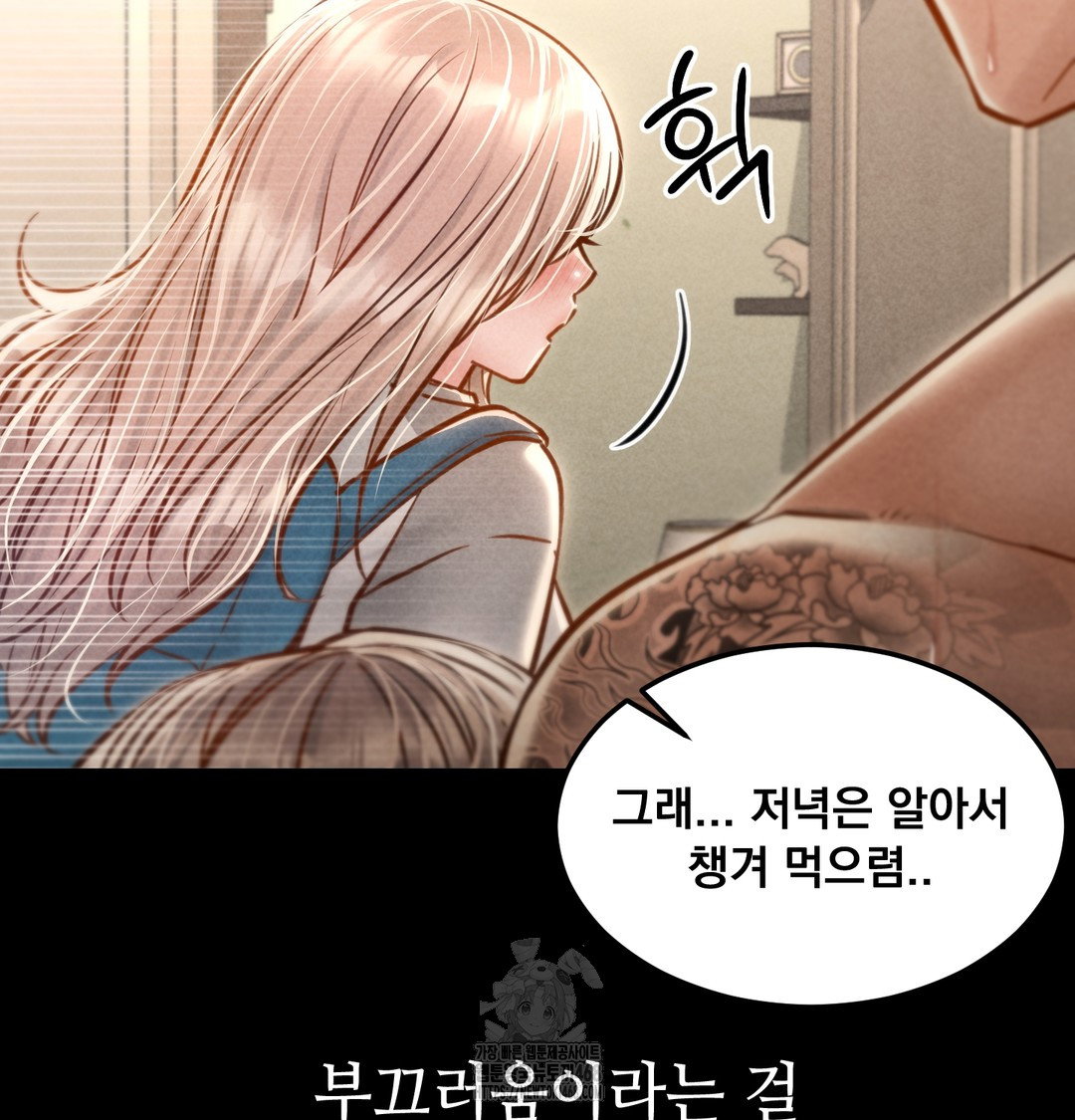 paradise-villa-raw-chap-9-41