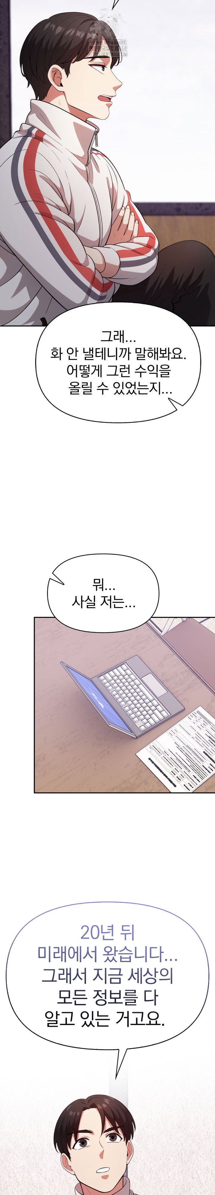 the-room-of-truth-raw-chap-1-15