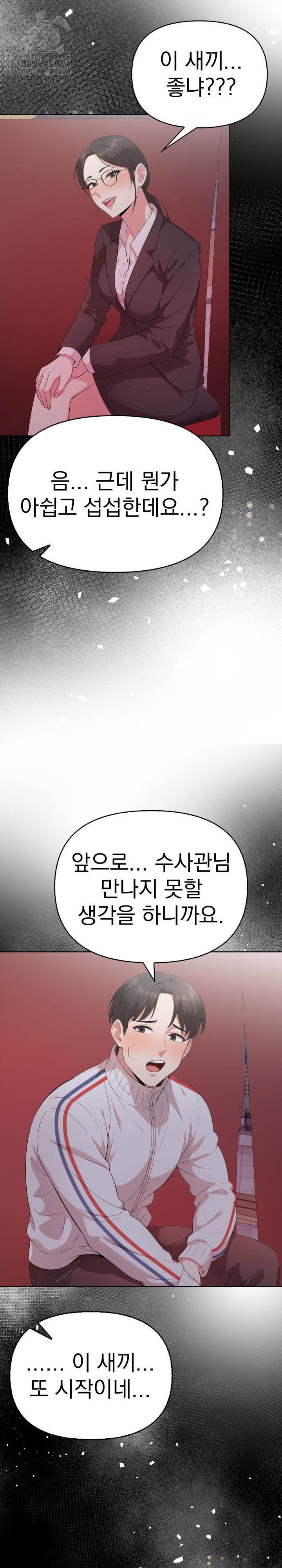 the-room-of-truth-raw-chap-10-20