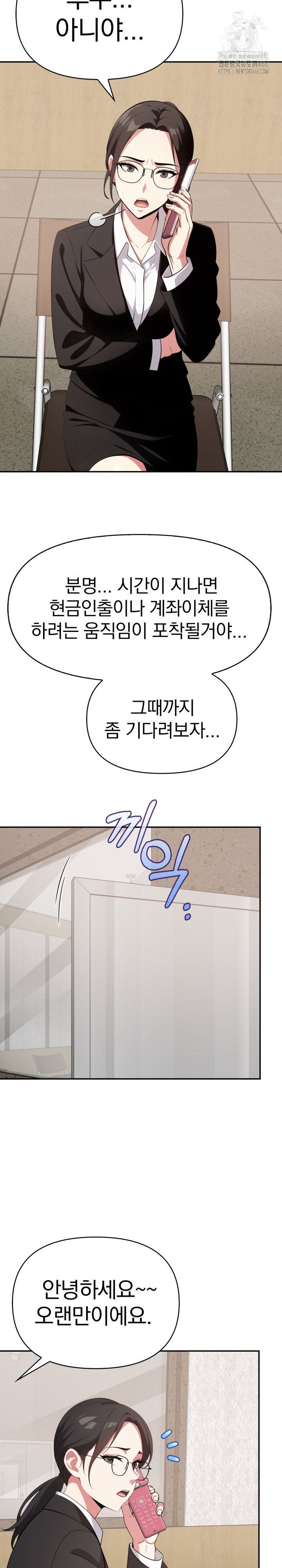 the-room-of-truth-raw-chap-2-10
