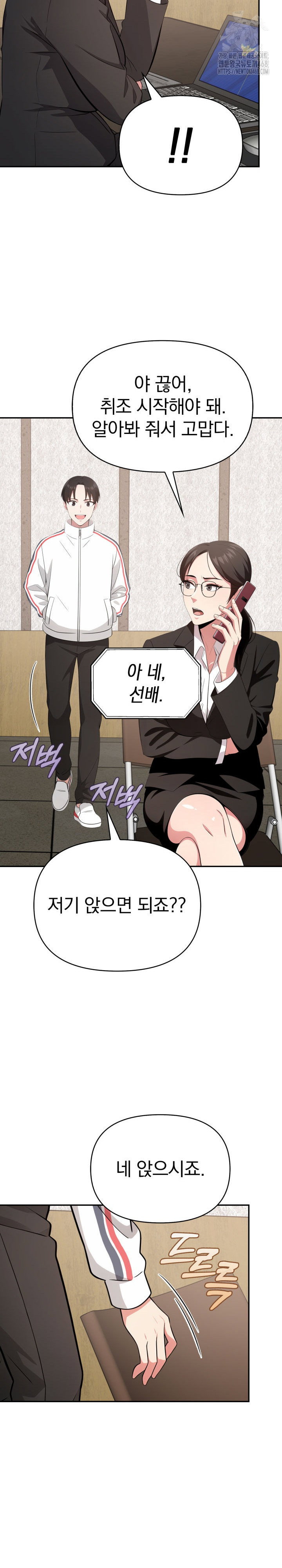 the-room-of-truth-raw-chap-2-11