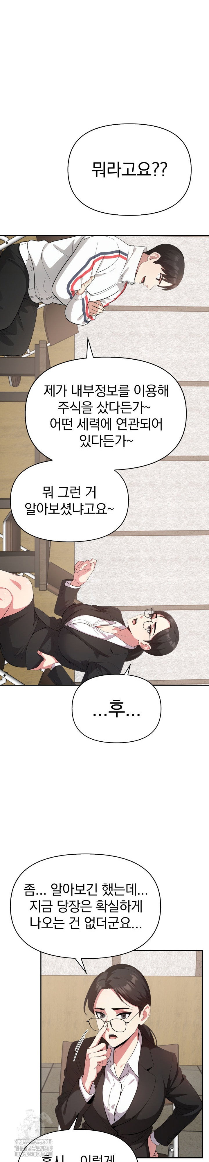 the-room-of-truth-raw-chap-2-12