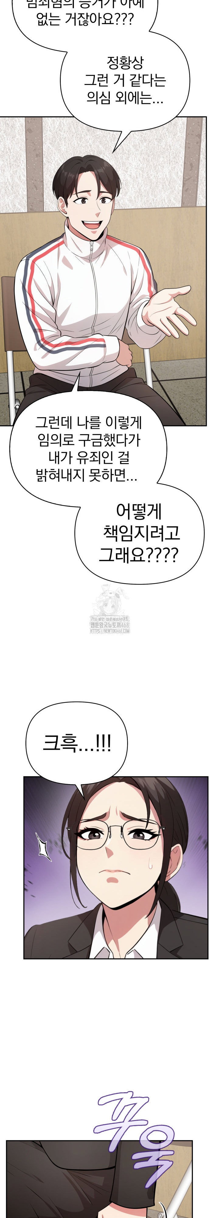the-room-of-truth-raw-chap-2-15