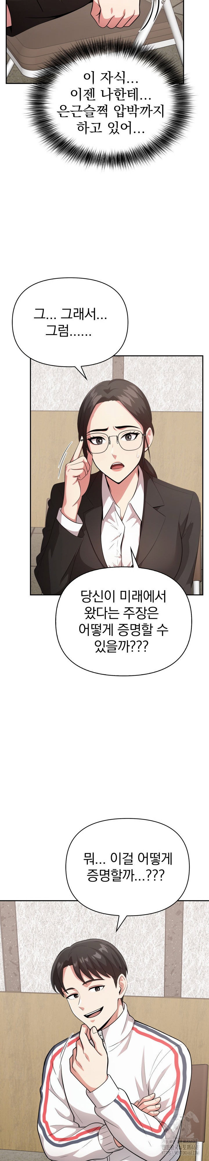the-room-of-truth-raw-chap-2-16