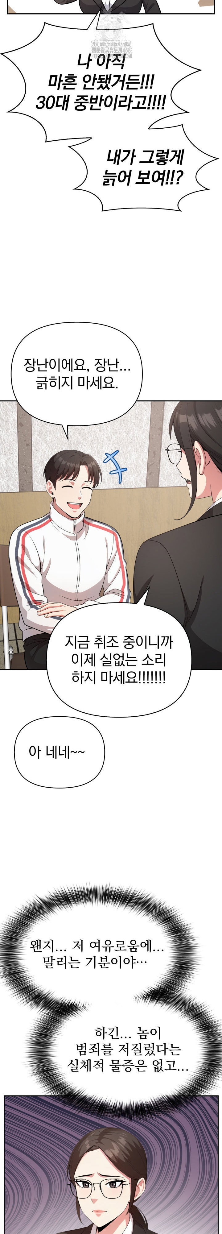 the-room-of-truth-raw-chap-2-18