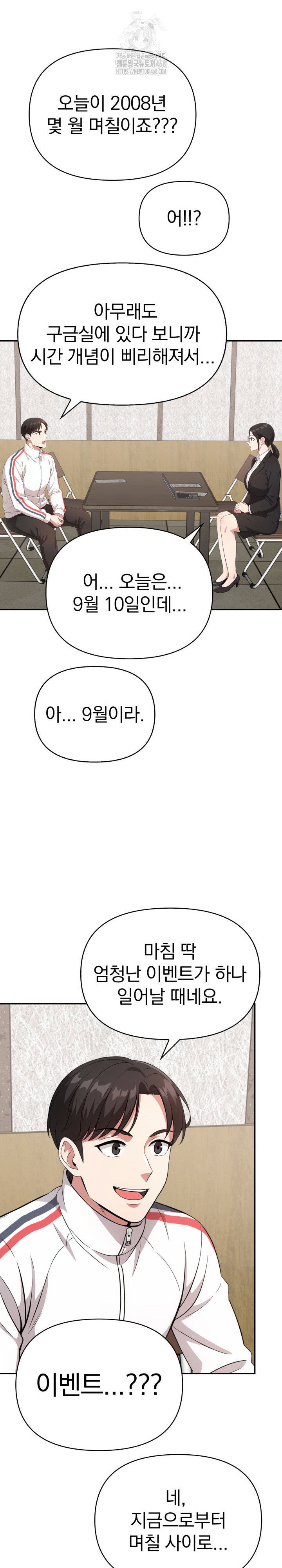 the-room-of-truth-raw-chap-2-20