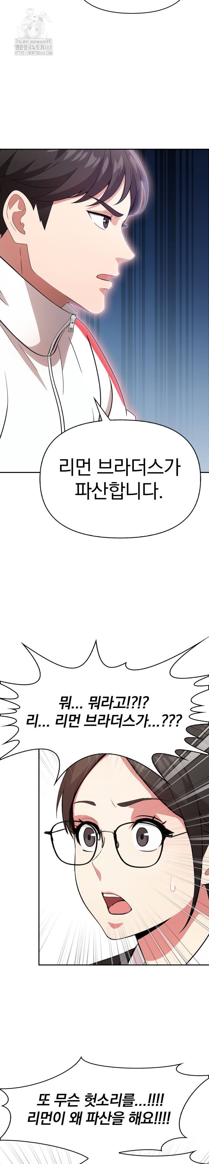 the-room-of-truth-raw-chap-2-21