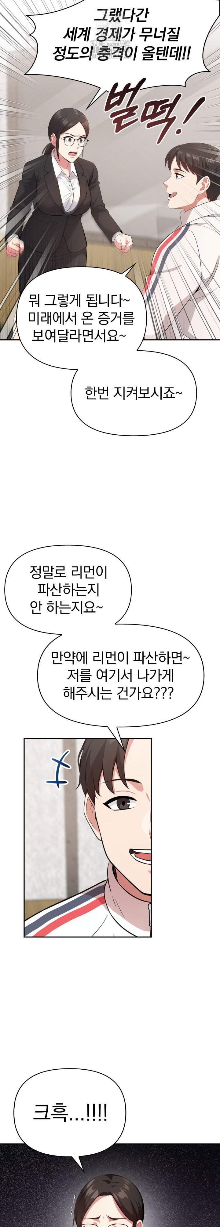 the-room-of-truth-raw-chap-2-22