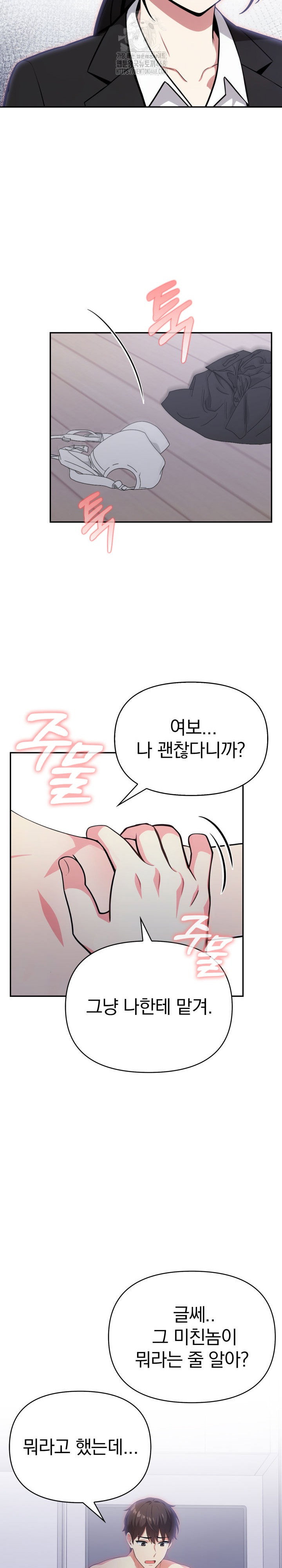 the-room-of-truth-raw-chap-2-25