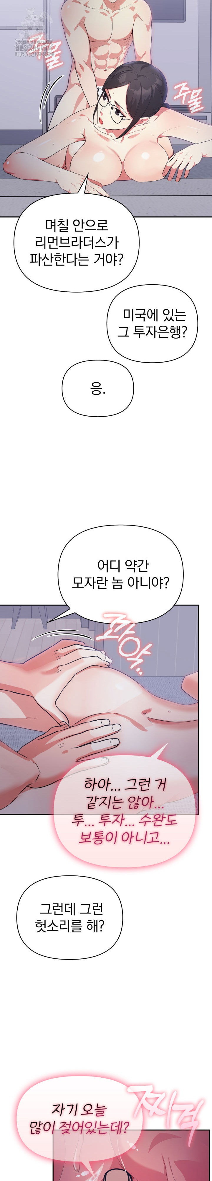 the-room-of-truth-raw-chap-2-26