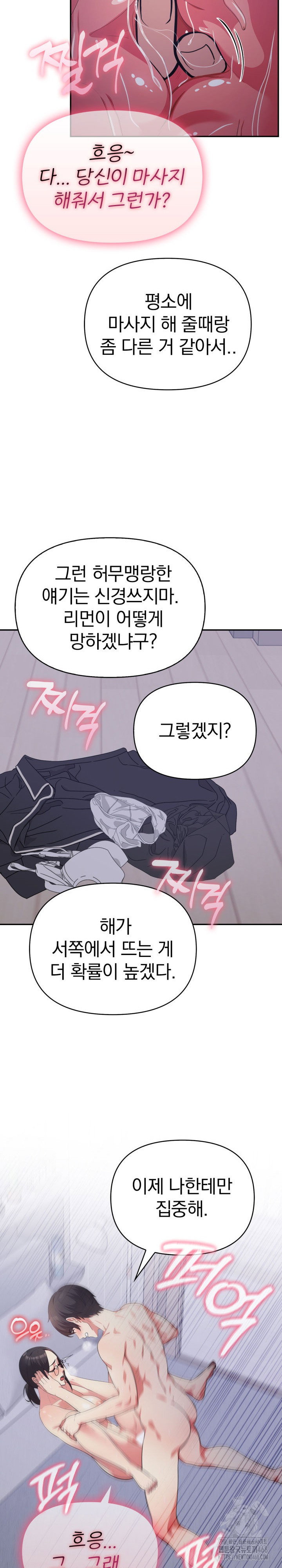 the-room-of-truth-raw-chap-2-27